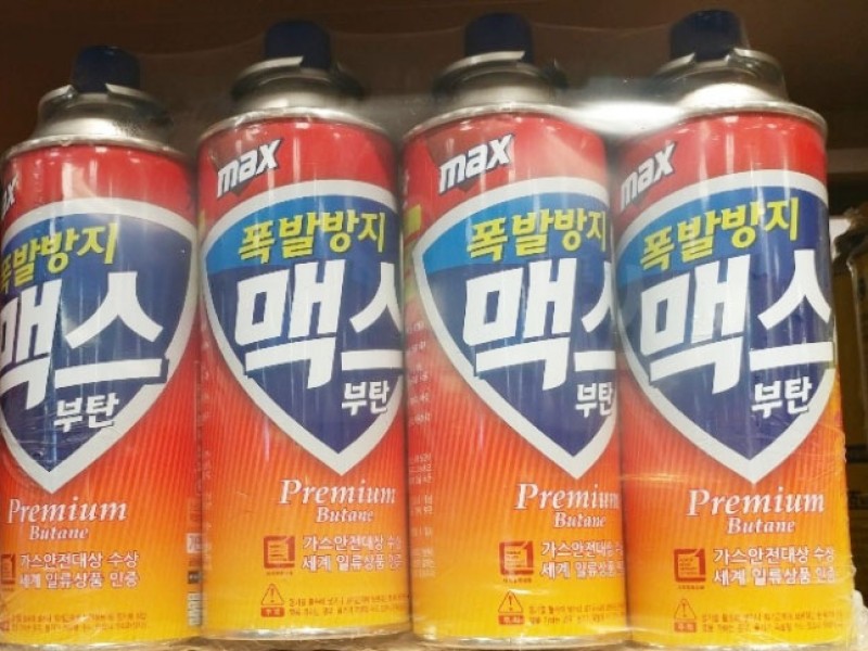 부탄가스
